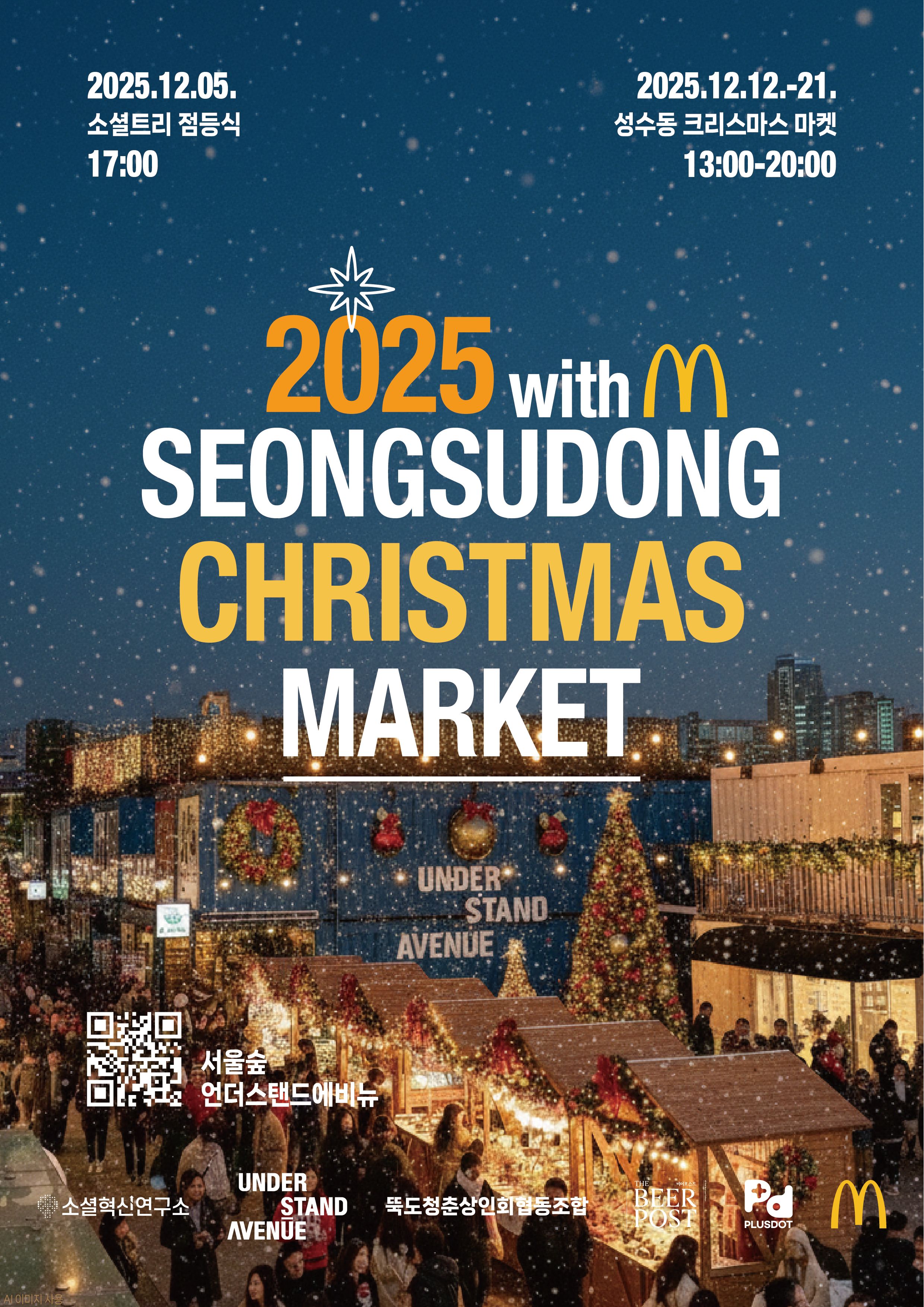 2025 ������ ũ�������� ����